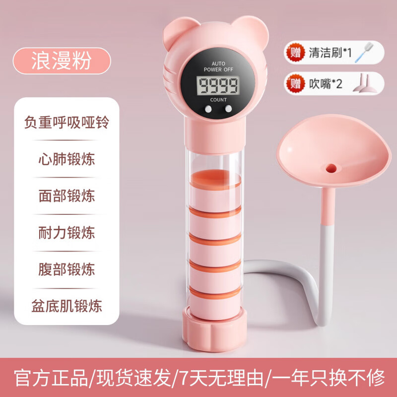 JCZS German Brand Abdominal Breathing Dumbbell Weight Trainer Women's Resistance Blow Vital Capacity Abdominal Muscle Exercise Artifact Cherry Blossom Powder Counting Double Mouthpiece-100g Weight-Exercise