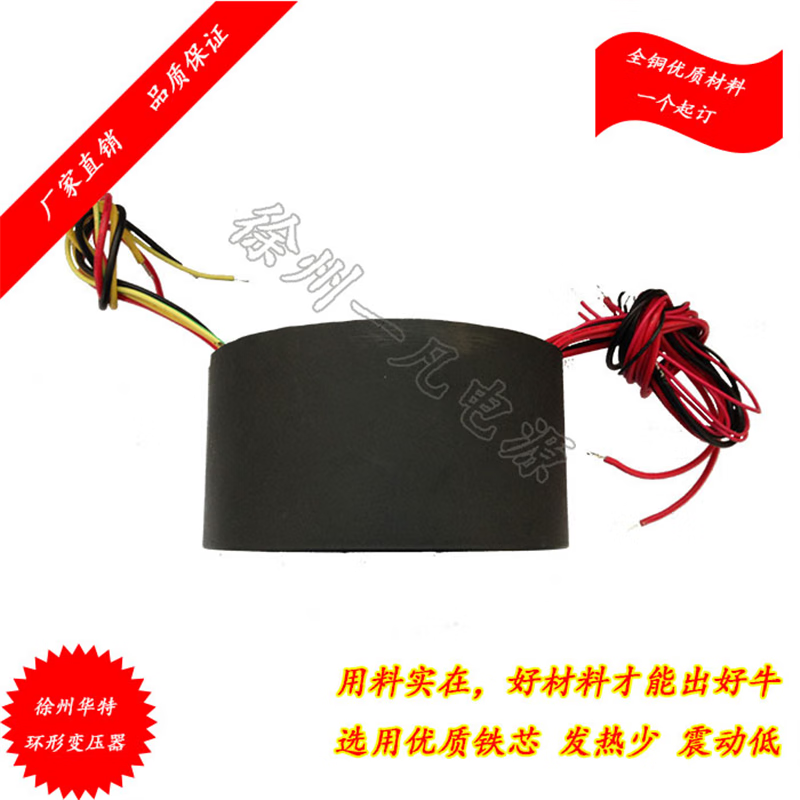 All copper wire power amplifier toroidal transformer power transformer ring bull 200w300w400w500w12v and other customized single group 12V 500W