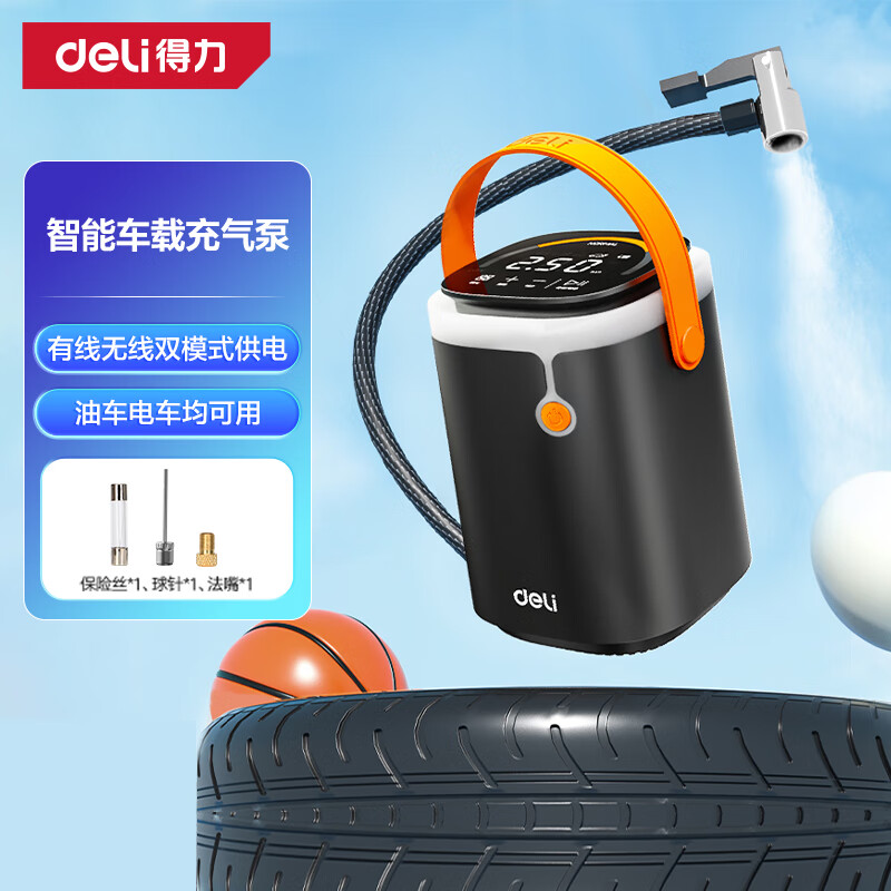 Deli vehicle-mounted air pump, wired and wireless dual-purpose tire pump and bicycle pump available for new energy vehicles