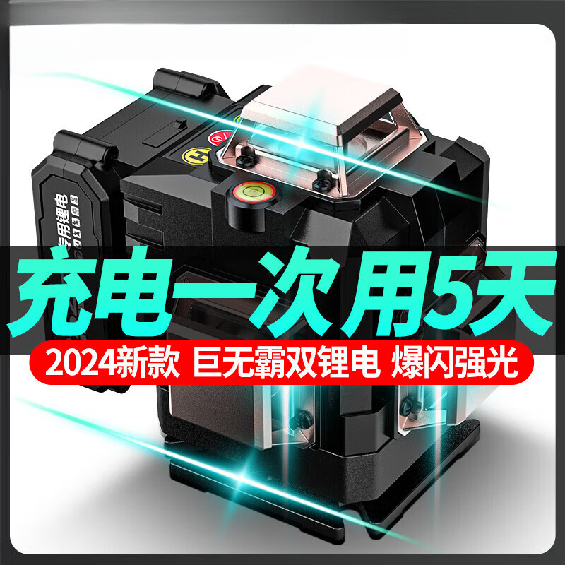 RSRDDY outdoor special level green light 12 lines 2024 new laser strong light level QA Direct Sales High-end outdoor ultra-bright green light 16 lines rotating