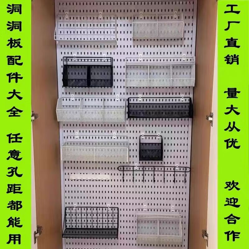 Perforated board storage rack accessories storage basket grid kitchen living room multi-functional storage plastic box white