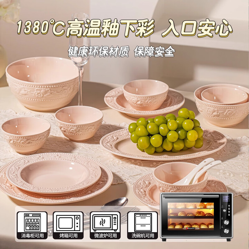 Jingxi tableware complete set for home use 2025 new high-looking underglaze color tableware set cream style dishware plate housewarming gift embossed strawberry underglaze color 6-person meal 33-piece set healthy high-temperature porcelain-underglaze color
