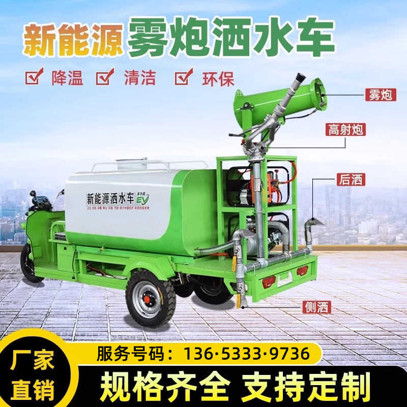 Dingkaisheng New Energy Electric Sprinkler Truck Construction Site Sprinkling Water and Dust Removal Mobile Disinfection Fog Cannon Truck Tricycle Fog Cannon Sprinkler Truck Type 08 Fog Cannon + Water Gun + Rear Sprinkler + Side Sprinkler Four-in-One Function