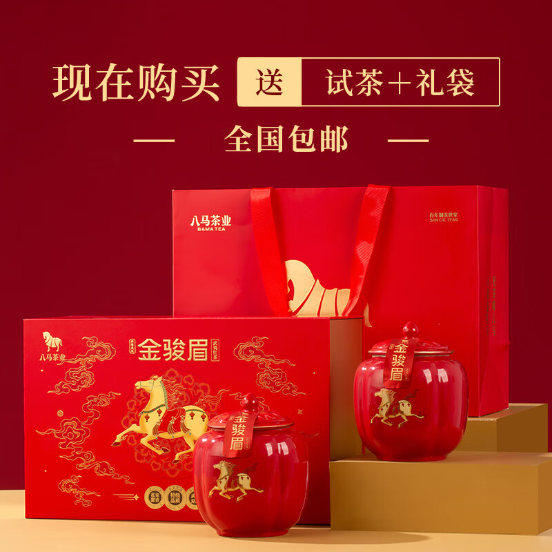 Bama Tea Black Tea Good Luck Double Wuyishan Special Grade Golden Junmei Double Porcelain Jar Gift Box 304g Gift
