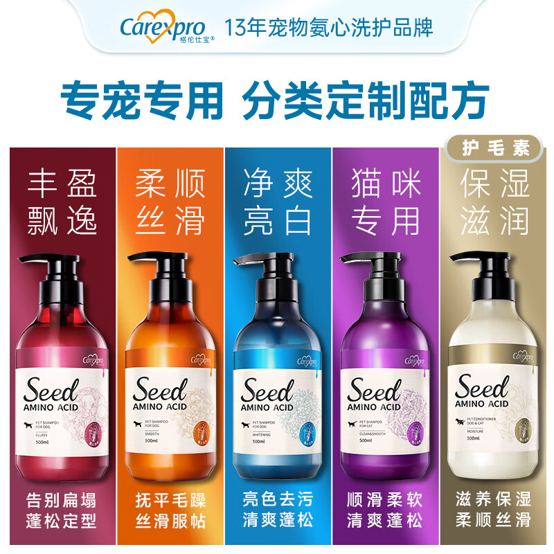 Carexpro Dog Shower Gel Seed Extract Amino Acid Formula Shampoo Pet Bath Fluffy and Rich Shower Gel Trial Pack 50ml