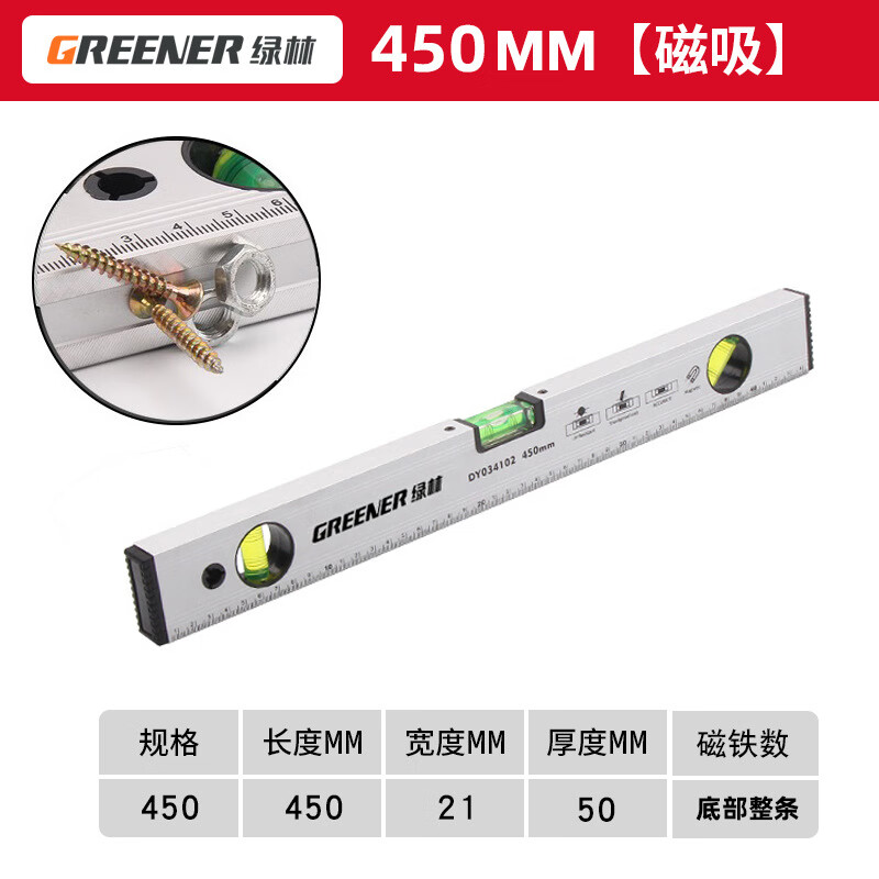 GREENER high-precision level/aluminum alloy strong magnetic level balance ruler bubble level measuring instrument portable level - black and magnetic