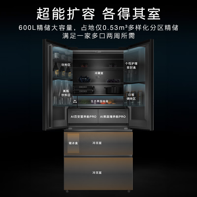 COLMO Grand Slam 600-liter French multi-door refrigerator Star Sand Steel Ultra-large capacity 60cm ultra-thin flat fully embedded metal liner automatic ice making AI molecular level nutrition management refrigerator CRBUF600-X1 Star Sand Steel