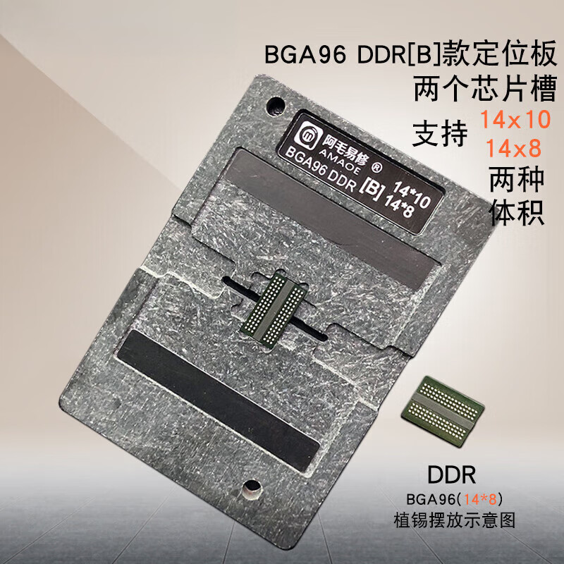 DDR3/DDR4 memory chip positioning tin planting platform tin planting net LCD flash BGA96 solder paste steel mesh EMMCBGA153 tin planting net