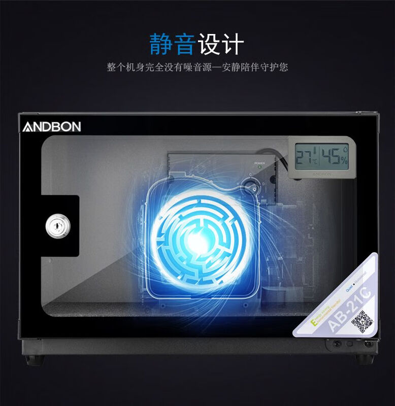 Andebao electronic moisture-proof box AB-21C liter drying box automatic dehumidification small space large capacity available moisture absorption card AB-21C moisture-proof box electronic watch 20L