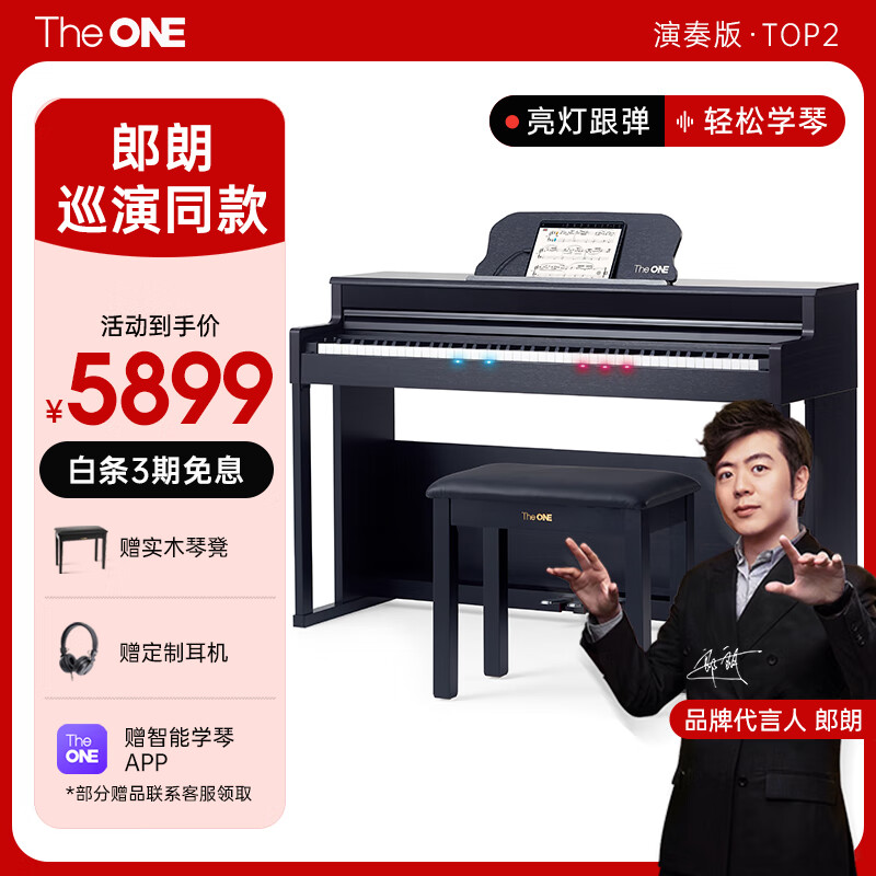 The ONE Lang Lang endorses electric piano 88-key heavy hammer upright smart digital piano for adults and children beginners TOP2 dark brown