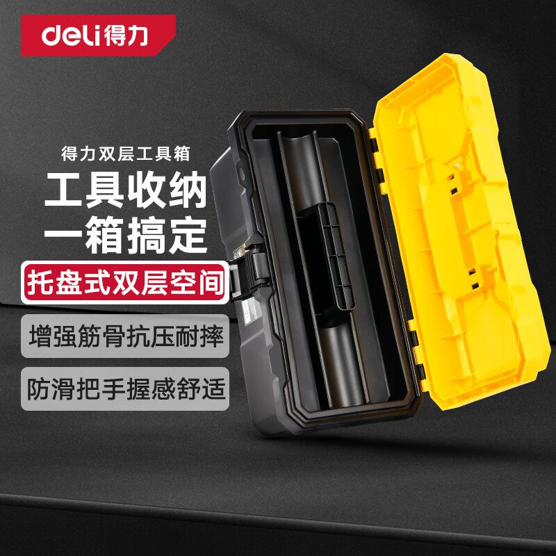 Deli Hardware and Electrical Tool Box Household Portable Large Plastic Box Industrial Grade Multi-Function Repair Car Storage Box Reinforced - 15 Inch Double Layer DL432615