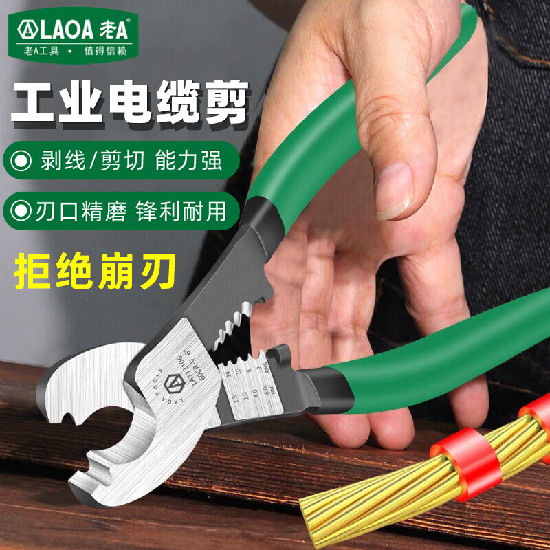 LAOA old A cable cutter and stripper, cable breaking and stripping cutter 8 inches LA112108