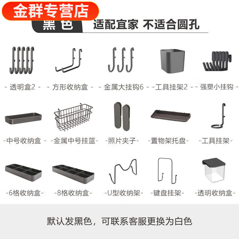 Vinoa universal hole board accessories punch-free shelf tray black hanging basket hook clip hanging rack storage box metal small hook