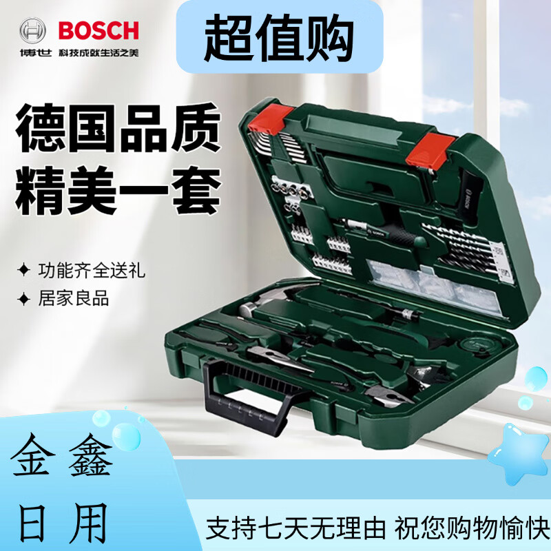 Bosch (BOSCH) Bosch multifunctional home repair hardware tool set electrician woodworking multifunctional special repair 111-piece set Golden Toolbox Bo
