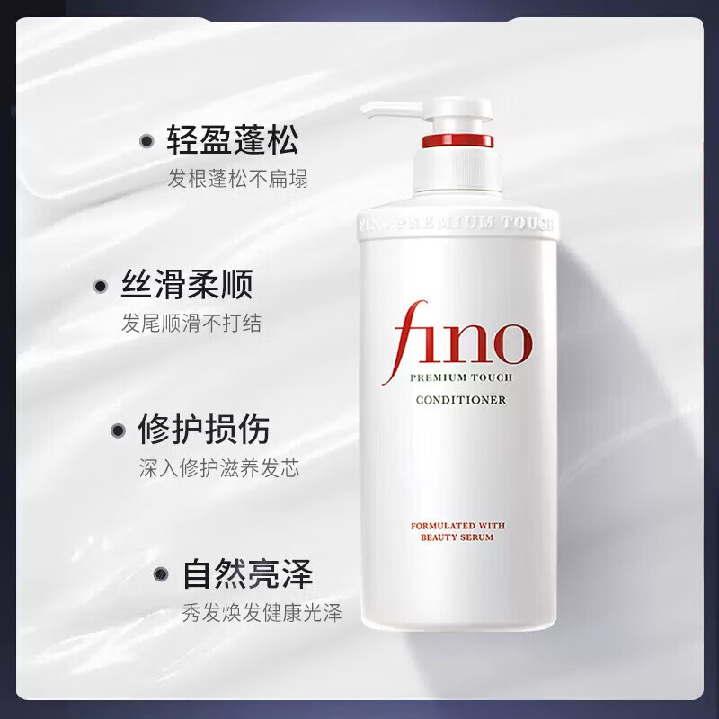 FINO translucent beauty serum shampoo 550ml + conditioner 550ml