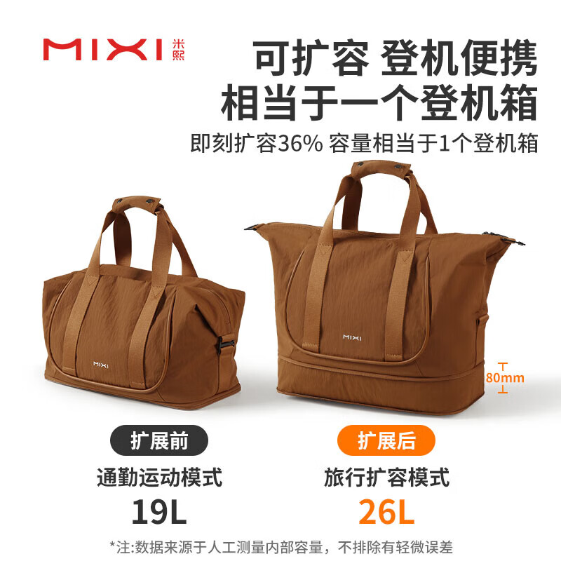 Mixi large-capacity expandable short-distance travel bag women's portable sports fitness bag men's business trip boarding luggage bag rock soil brown