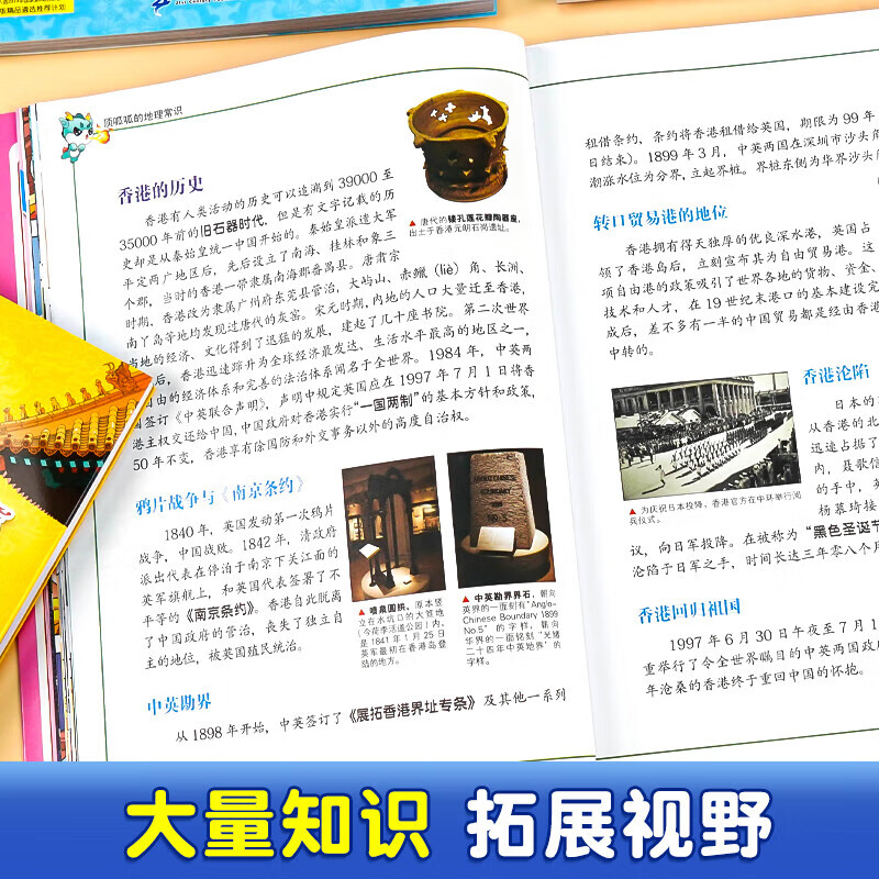 2025 new version of the Great China Treasure Hunt series 1-32 volumes of genuine full set of 36 primary school students' popular science comic books China Jilin Ningxia Treasure Hunt Shanxi Inner Mongolia Heilongjiang Shanghai Beijing Sichuan River Zhejiang Yunnan Xinjiang 13-16 volumes Yunnan, Henan, Anhui, Hunan
