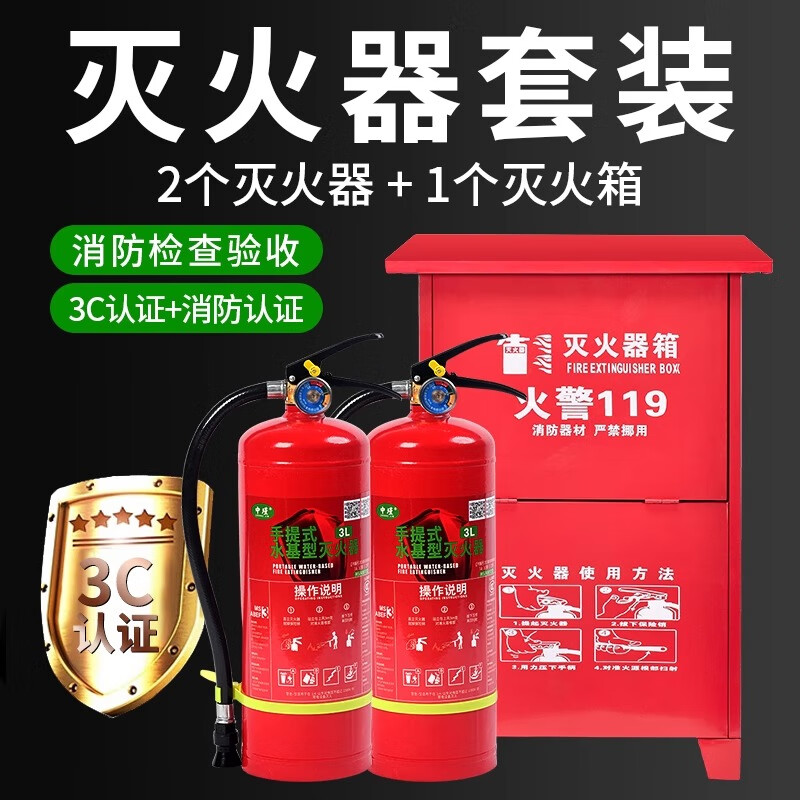 2025 new new national standard water-based fire extinguisher water-based fire extinguisher 3L 6L 9L shop use household vehicle environmentally friendly special 2025 new national standard 3L water-based fire extinguisher