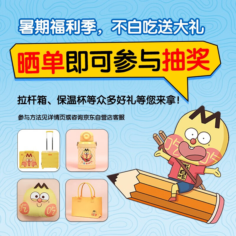 Don’t take it for free subject enlightenment comics 1+2 (physics + chemistry + biology popular science, set of 6 volumes, comics for connecting subjects from primary school to junior high school, easy to master subject knowledge) summer homework, summer connection from primary school to junior high school, new curriculum standards, school season, fourth grade, fifth grade, sixth grade, extracurricular reading