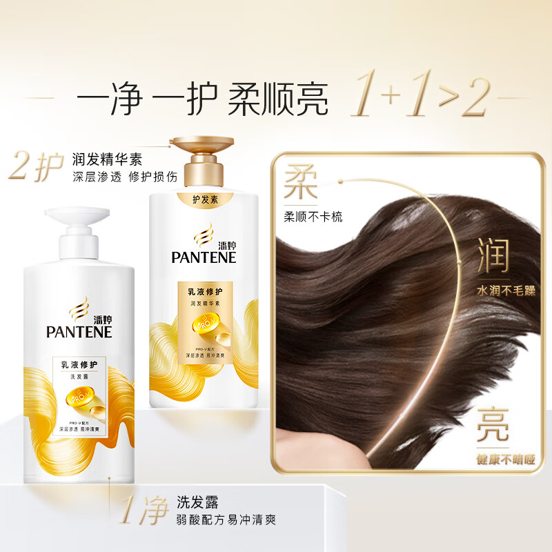 Pantene Conditioner Repair Amino Acid Emulsion Repair 750G Hair Care Wash Nourishing