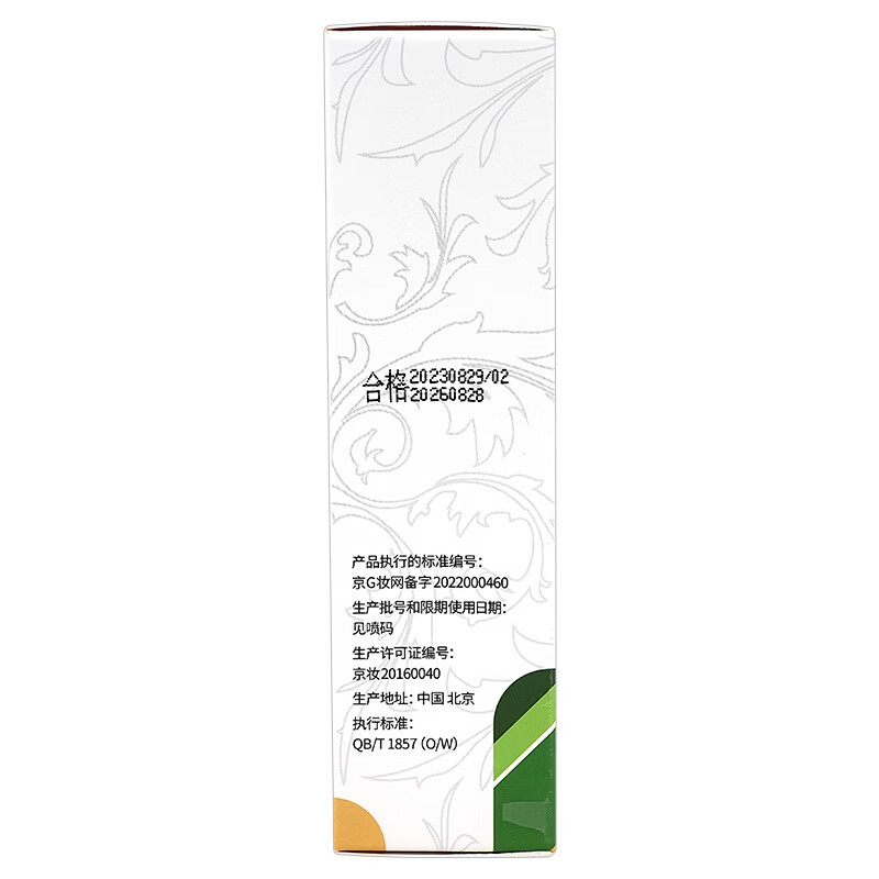 Careful silicone cream 100g Peking Union Medical College fine moisturizing cream moisturizing hand cream body lotion face cream hydrating