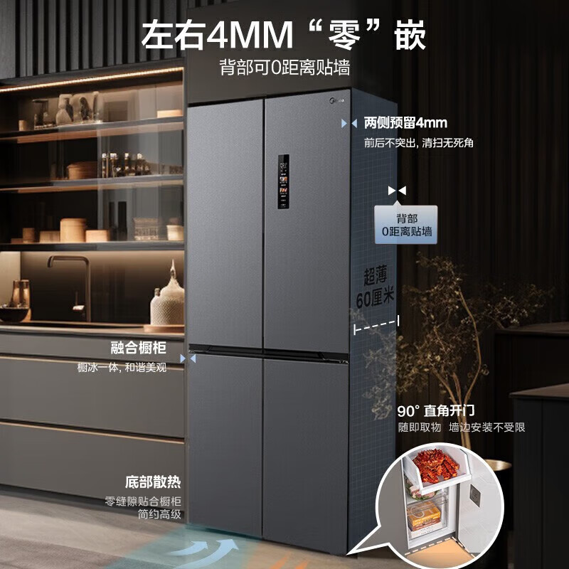 Midea 457 cross refrigerator four-door, side-by-side, multi-door, large-capacity, first-class dual-frequency air-cooling, frost-free, ultra-thin 60cm flat-screen fully embedded household refrigerator MR-457WUSPZE, first-class freshness, full space, sky gray
