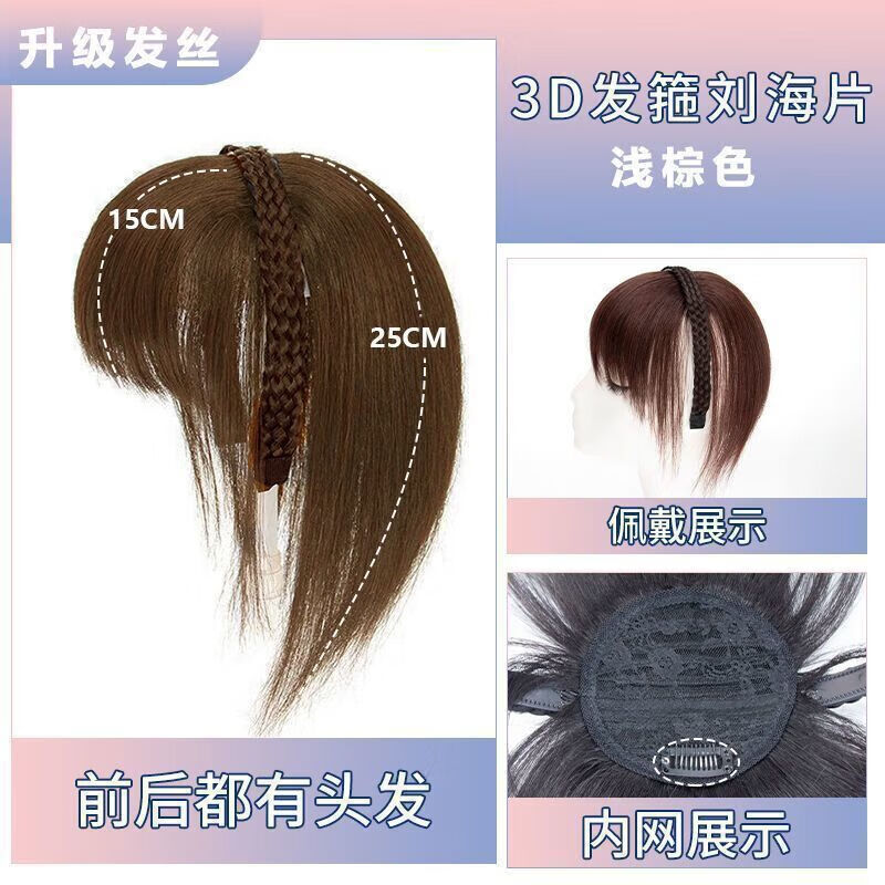 3D Braided Wig Women's Hairband Bangs One-piece Bangs Wig Top Wig Covering White Hair Increased Hair Volume 25cm Natural Black-Hair Black Series Long Hair 25cm