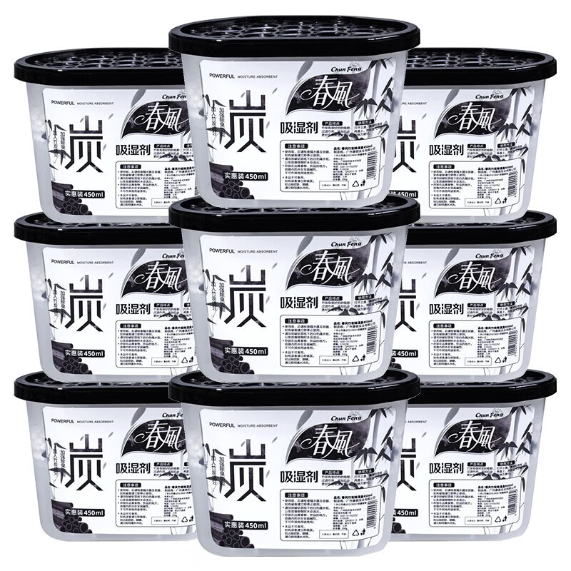 Spring Breeze Activated Carbon Desiccant Dehumidification Bag Wardrobe Moisture-proof Agent Household Indoor Moisture Absorbent Mildew-proof Artifact Bamboo Charcoal Dehumidification Box (450ml*9 boxes)