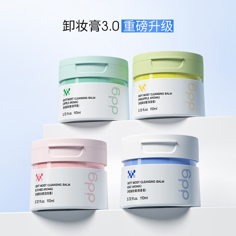 DDG oatmeal makeup remover 3.0, gentle cleansing for eyes and lips, easy to emulsify, non-pasting for sensitive eyes, 110ml*2 cans of makeup remover