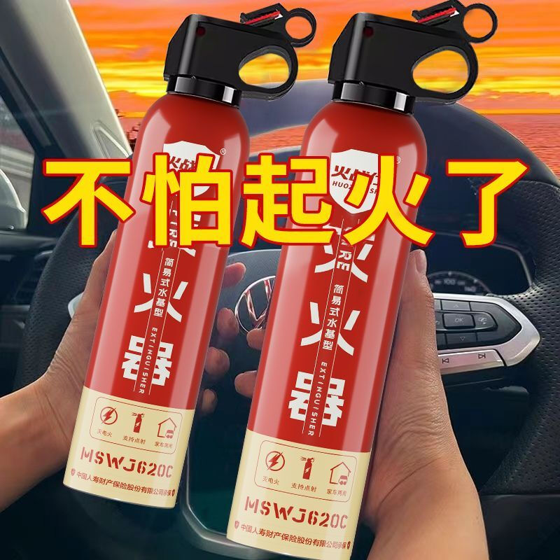Vinoa's new car-home dual-purpose enhanced water-based fire extinguisher, oil fire and electric fire, can be used for high-temperature explosion-proof 1L carbon dioxide. Vehicle inspection passed - oil truck and electric car upgraded agent 620C*1 fire protection certification valid for four years