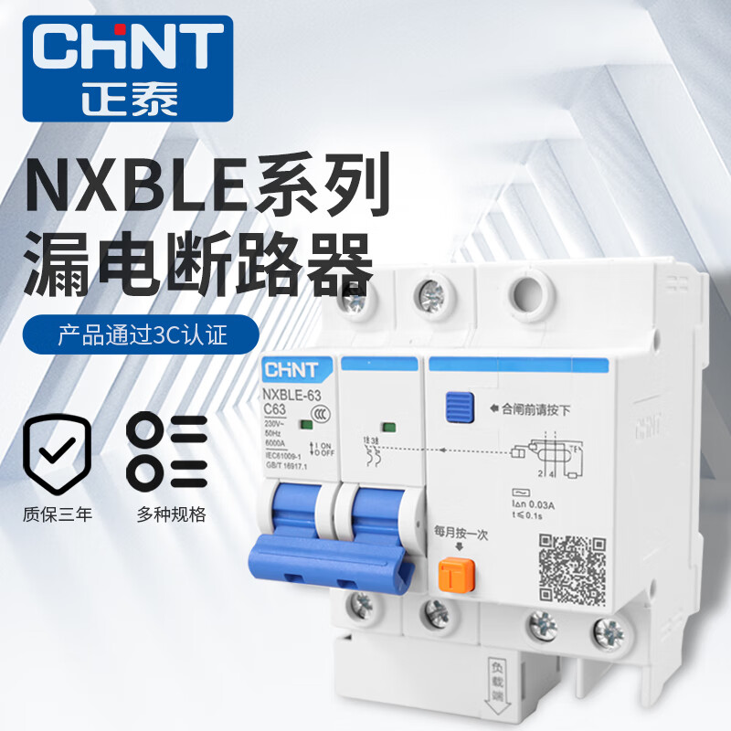 CHNT Chint leakage protection switch NXBLE-32/63 leakage circuit breaker 2P three-phase with leakage protection 32A 63A 100A 2P