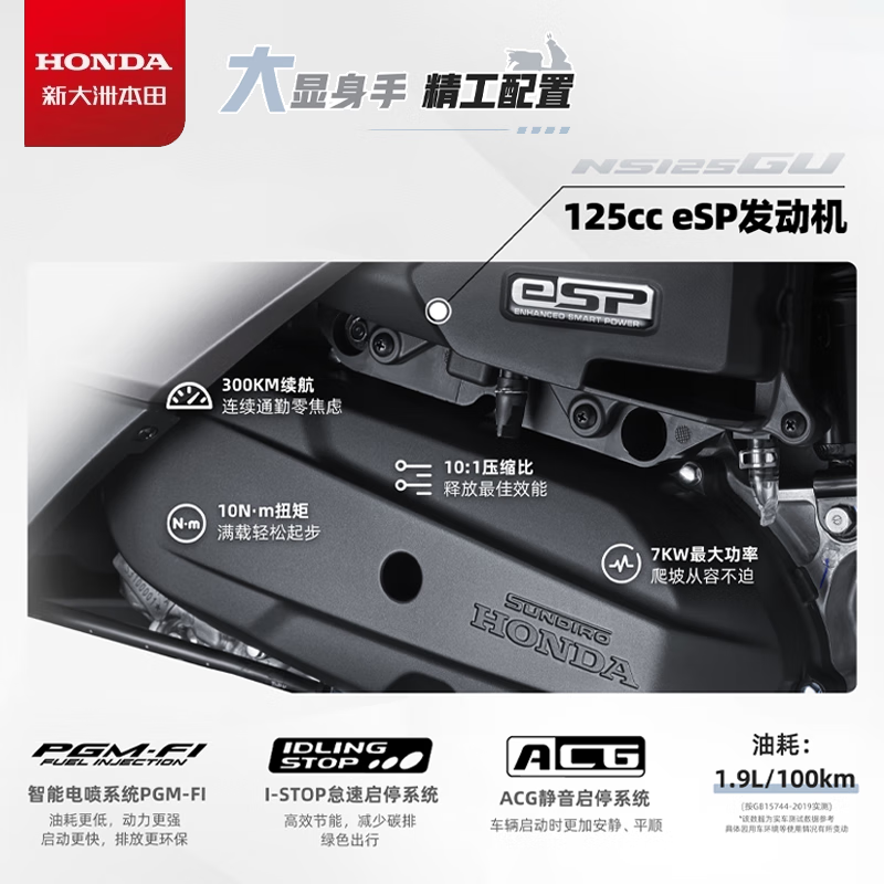 Xindazhou Honda NS125GU scooter fuel practical commuting store pick-up ABS box bar version-starry sky gray