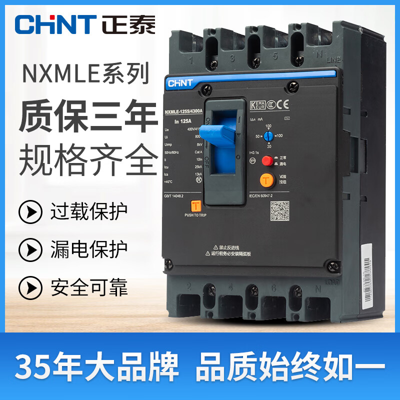 Chint plastic case circuit breaker with leakage protector NXMLE-125S/4300A 315A350A400A630A 160A 4p