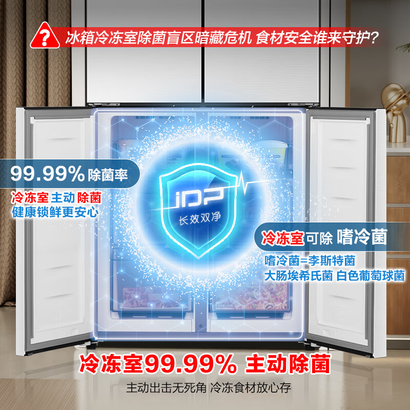Rongsheng double-purified 516L cross-door refrigerator dual-system dual-cycle energy-efficient air-cooled frost-free frequency conversion trade-in large-capacity white BCD-516WD1FPA national subsidy