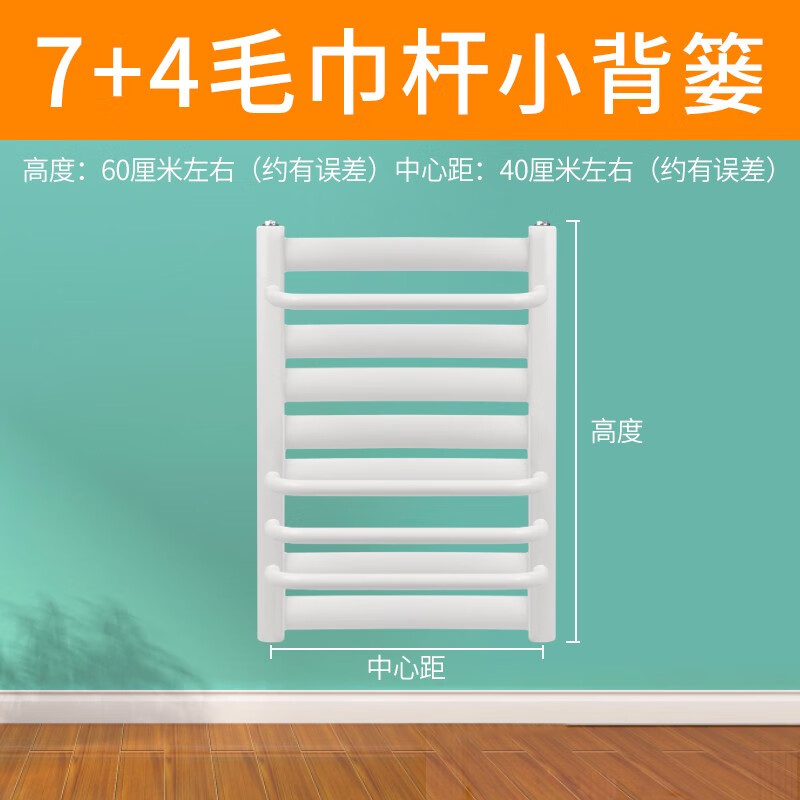 Steel thickened heating backpack bathroom towel rack toilet plumbing household radiator bathroom radiator steel 60 cm high 7+4 towel bar 0mm*0 column