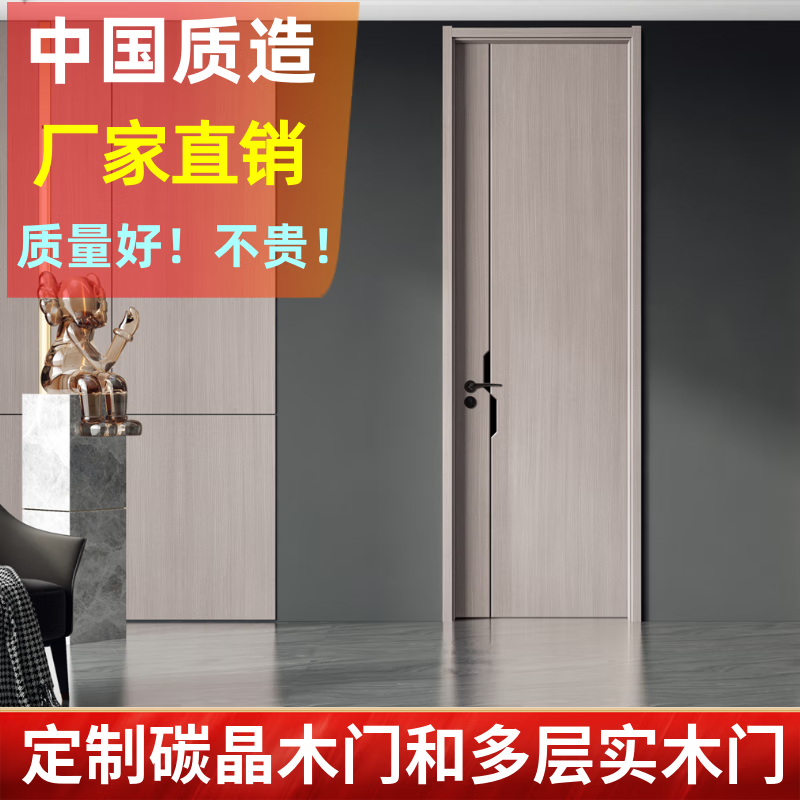 Wen Yijia multi-layer solid wood door carbon crystal door set door interior door modern simple ecological flat bedroom door room door flat version (engraved version plus 30, 4.5 door leaf with 2 cm step cover)