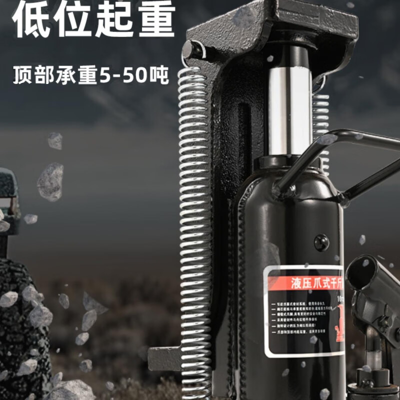 FHJQB hydraulic claw jack lifter 5T10T20T duckbill vertical cross-top special 50-ton low-level lifting machine national standard enhanced version claw 2.5 tons jack 5 tons