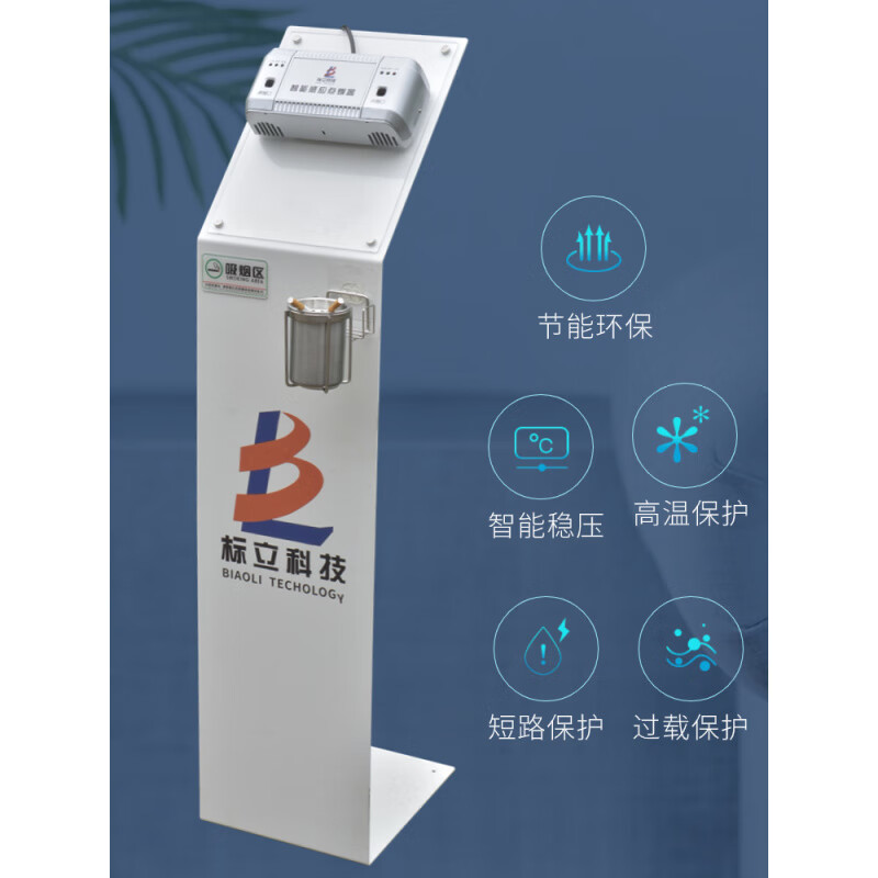 Factory prison, airport smoking area, plug-in fixed smart induction electronic cigarette lighter for public places, silver white