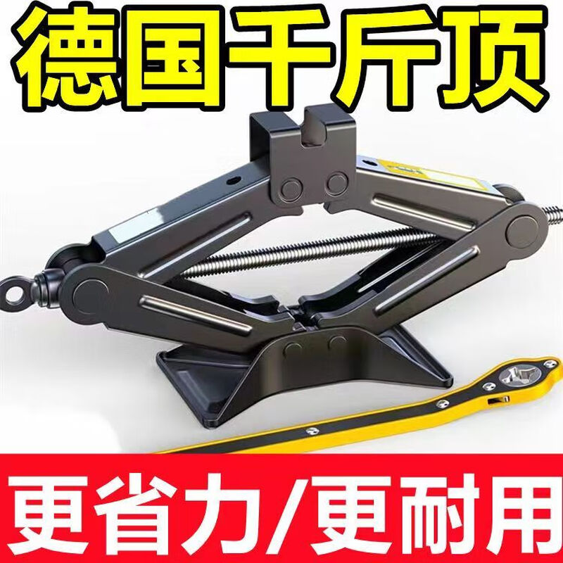 Qinkai German car jack car hand crank car horizontal tire change special hand crank car tool thousand gold jack 3 ton jack labor-saving general boss clearance sale