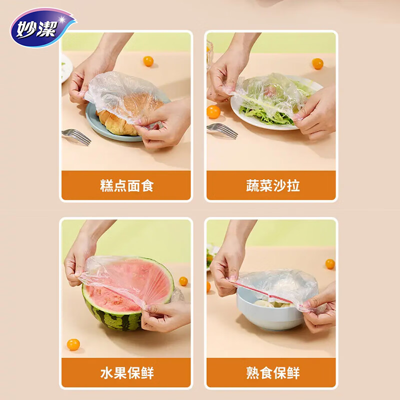 Miaojie fresh-keeping cover household food-grade disposable plastic wrap dust cover food cover large and small bowl universal removable easy-to-pull dust cover with lid 1 pack universal