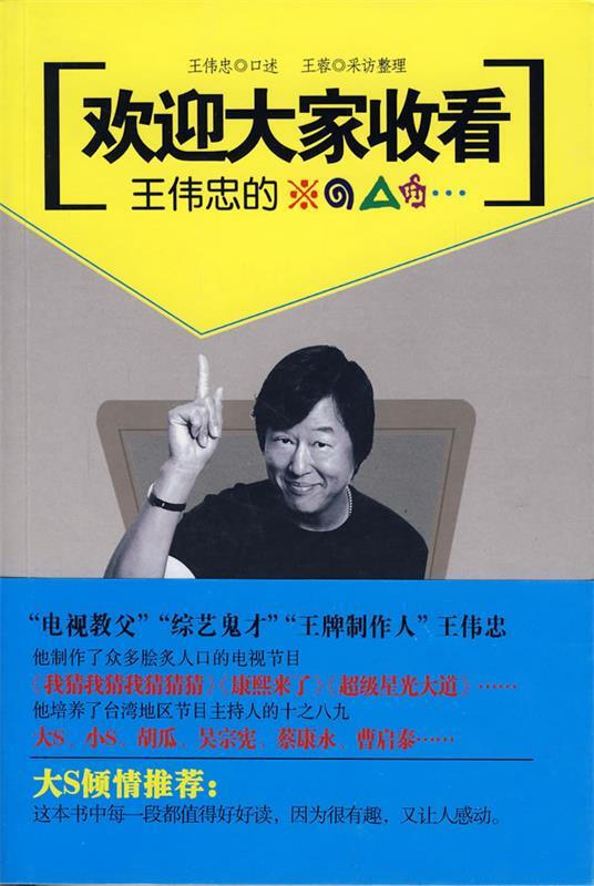 Genuine in stock, everyone is welcome to watch. Written by Wang Rong, Wang Weizhong, Anhui People's Publishing House