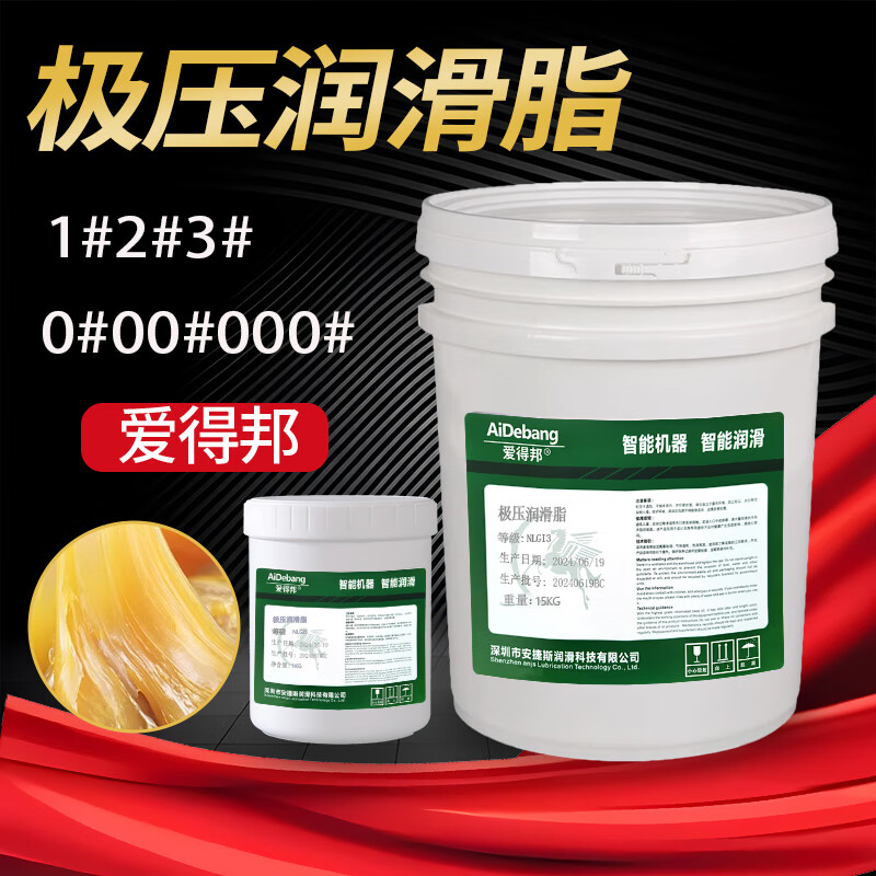 Extreme pressure grease No. 3 NLGI2#1#00#000# grease fluid guide gear bearing butter lithium grease NLGI 000# extreme pressure grease 12KG