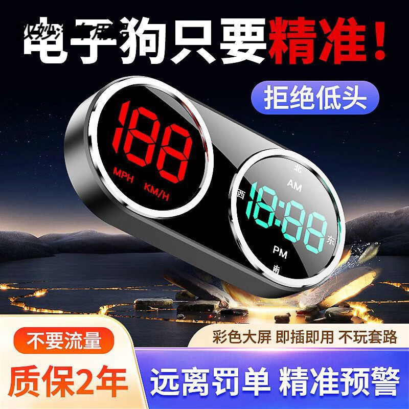 Electronic dog 2025 new car head-up display speed radar intelligent voice broadcast GPS Beidou fully automatic high-definition large characters colorful 7 colors double circle HUD speed + time + direction