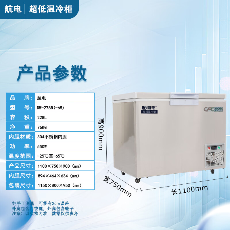 Avionics ultra-low temperature freezer - 60 degrees tuna seafood dry ice cryogenic minus 80 degrees refrigerator home commercial freezer stainless steel minus 40 degrees low temperature rapid freezing freezer household cabinet 228 liters stainless steel model (-65)