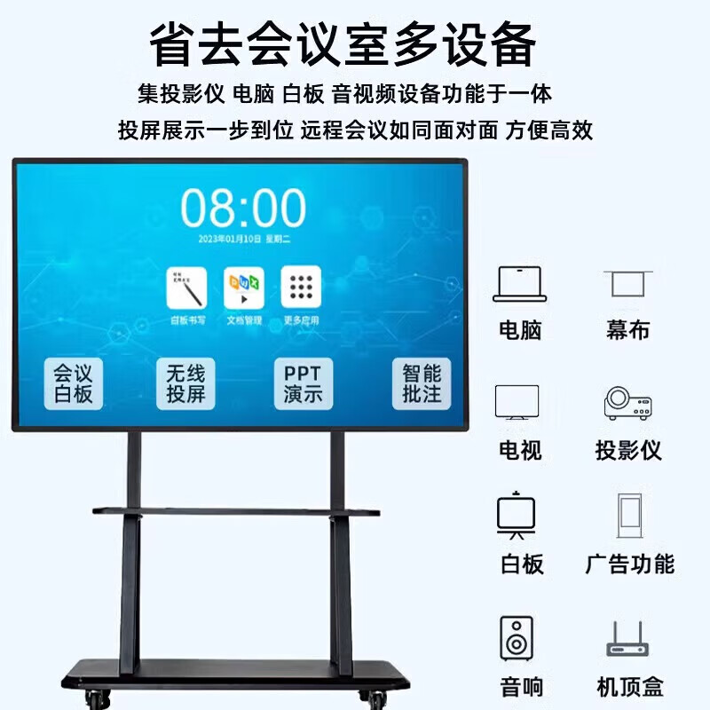 Elite Display 100-inch commercial display TV conference teaching all-in-one machine 4K ultra-high definition multi-touch touch conference machine kindergarten school training institution smart whiteboard PPT advertising machine Android 13.0 (6+64) + i7-4 generation (8+256)