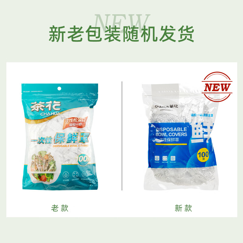 Camellia disposable cling film cover, food grade special fruit and vegetable sealing bag, household shower cap type with elastic mouth, 6 bags, 600 disposable cling film covers