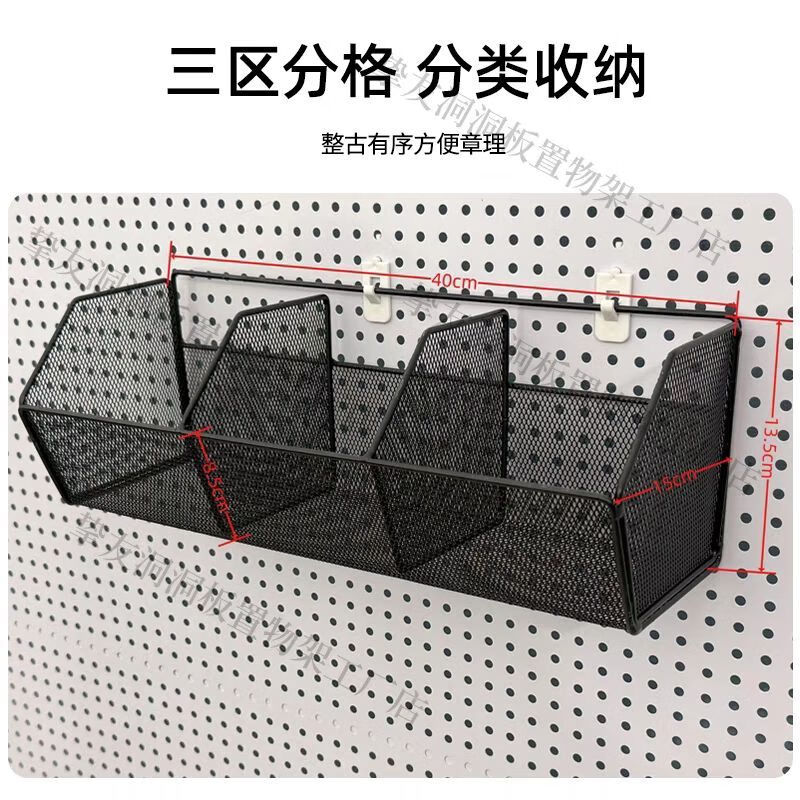 Perforated board storage rack accessories storage basket grid kitchen living room multi-functional storage plastic box white