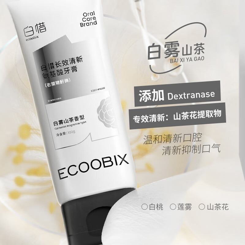 Baixi Toothpaste White Mist Camellia 100g Probiotic Suppression Men and Women Fluorine Cleaning Amino Acid Cleansing New Bad Breath Gift
