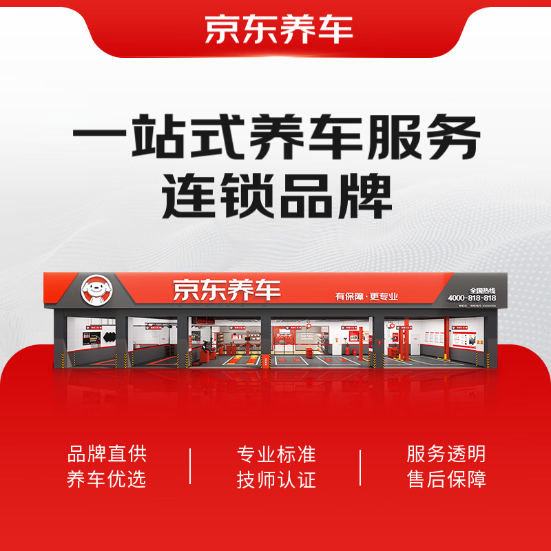 Jingdong car maintenance car standard spray painting service single piece in store ready scratch repair spray paint touch-up