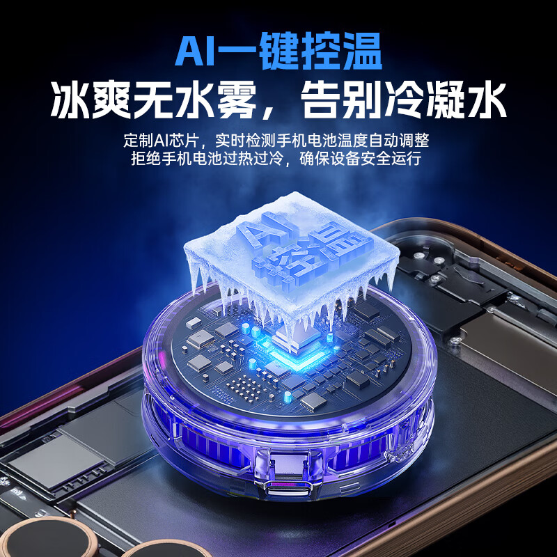 VENIDER AI temperature control can freeze mobile phone radiator cooling magnetic back-clip tablet for gaming dedicated live broadcast semiconductor refrigeration suitable for Apple iqoo Asus Xiaomi